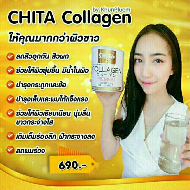 collagen-ผง-บำรุงผิว-เพื่อผิวสุขภาพดี-ขาวกระจ่างใส-chita-premium-ชิตะ-คอลลาเจน-แท้-100