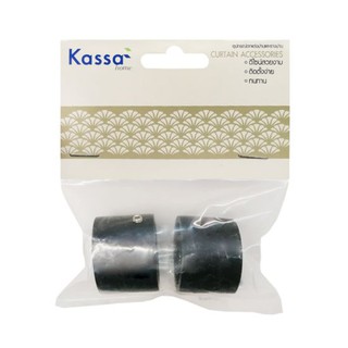 KASSA HOME หัวท้ายรางม่าน รุ่น CAP2 ขนาด 25 มม. (ชุด 2 ชิ้น) สีดำ อะไหล่ม่าน