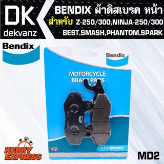 ผ้าเบรค BENDIX MD2 BENDIX ผ้าดิสเบรคหน้า