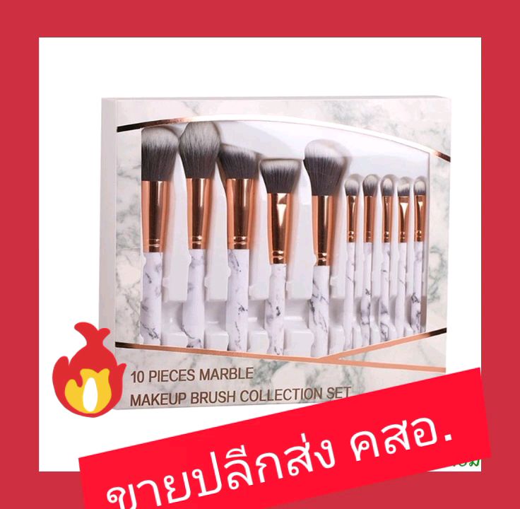 แปรงแต่งหน้าลายหินอ่อน-ขนนุ่ม-ใช่แต่งหน้าดี-ราคาปกติขาย-300บาท-เราขายไม่แพง-แพ็คเกจสวยซื้อฝากได้ต้องลอง-งามแท้ๆ