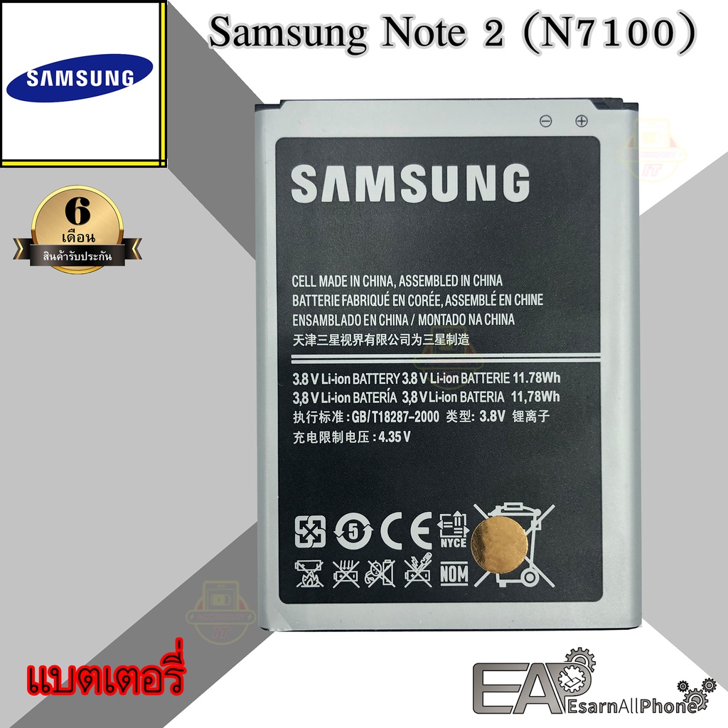 แบต-samsung-galaxy-note2-โน๊ต-2-n7100-รับประกัน-6-เดือน