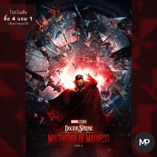 Poster doctor strange in the multiverse of madness  โปสเตอร์ จอมเวทย์มหากาฬ ในมัลติเวิร์สมหาภัย (broken)