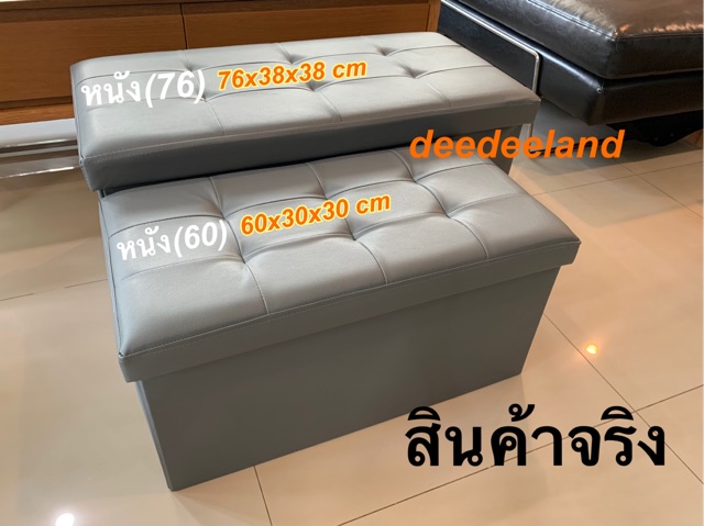 วัสดุหนัง-กล่องเก็บของ-กล่องใส่ของ-นั่งได้-พับได้-วัสดุหนัง-ใบใหญ่-ใส่ของจุใจ