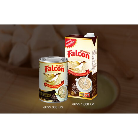 นมข้นจืด-นมสด-นมข้นจืดตรานกเหยี่ยว-นมข้นจืดฟอลคอน-falcon-นมuht