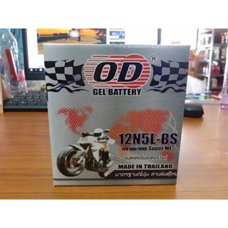 แบตเตอรี่มอเตอร์ไซค์ OD 12N5L-BS(12V5Ah)สำหรับDream,Phantom,Mioเก่า,SPARK X1,Y100,ALFA,SPARK,CHEER,KAZE,RC110,SMASH