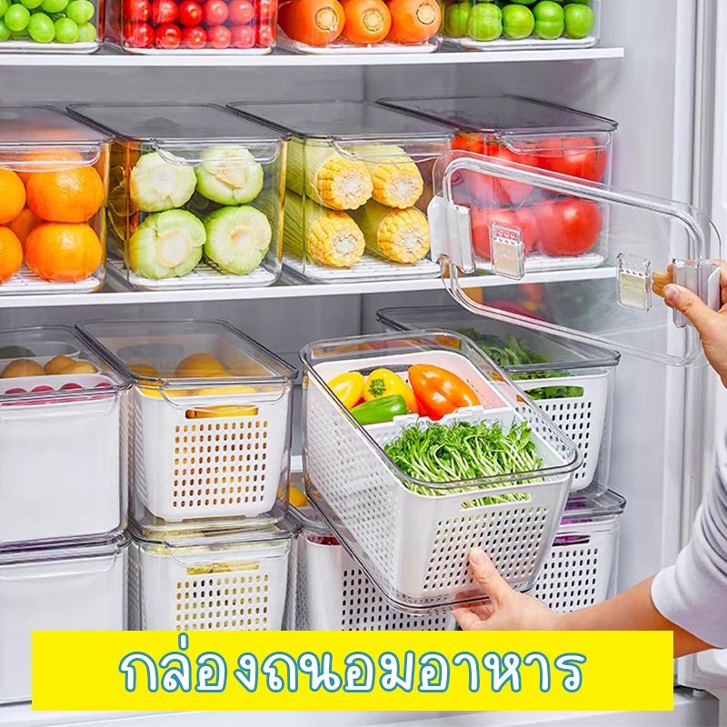 กล่องเก็บของในตู้เย็น-กล่องถนอมอาหาร-กล่องเก็บผักผลไม้กล่องเก็บของในตู้เย็นมีฝาปิด-กล่องเก็บของในตู้เย็น