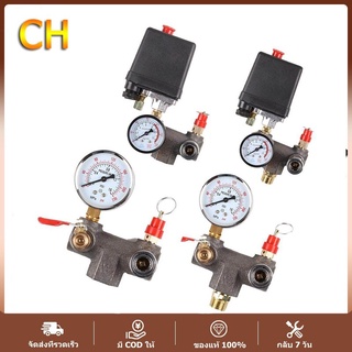 คอมเพรสเซอร์แอร์สวิตช์ควบคุมความดันวาล์ว Manifold Regulator ด้วยวัดบรรเทา,90-120psi