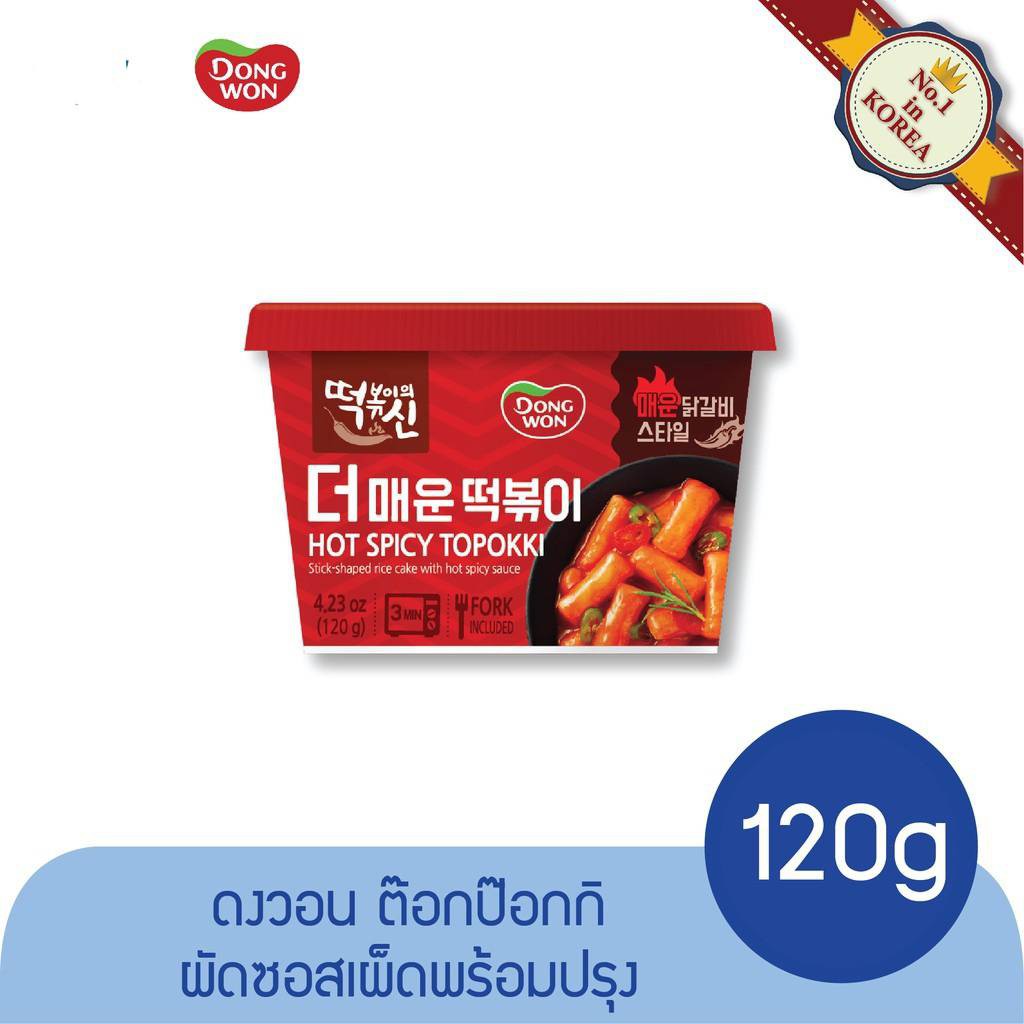 ต๊อกป๊อกกิ-รสฮอตสไปซี่-dongwon-hot-spicy-topokki-cup-120g