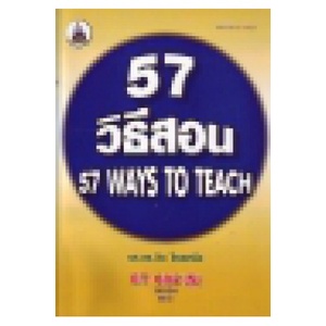 หนังสือเรียน-ม-ราม-et602-s-55124-57-วิธีสอน-ตำราราม-ม-ราม-หนังสือ-หนังสือรามคำแหง