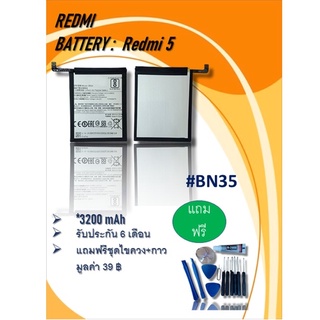 Batterry Redmi5/BN35 แบตredmi5/bn35แบตเรดมี5/bn35/แบตโทรศัพท์ Redmi5/Redmi5/BN35  อะไหล่มือถือ รับประกัน6เดือน