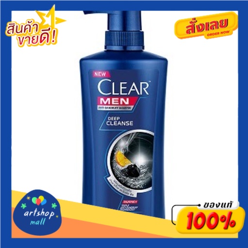 clear-เคลียร์-เมน-แชมพู-ดีพ-คลีนซิ่ง-แอนตี้แดนดรัฟ-สีเงิน-450-มล