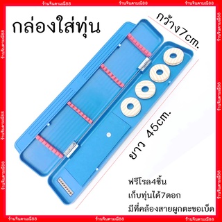 กล่องใส่ทุ่น กล่อง ใส่ ทุ่น ยาว 45cm. กว้าง 7 cm. ฟรีโรลเก็บสาย4ชิ้น กล่องใส่ทุ่นตกปลา กล่องใส่ทุ่นสปิ๋ว