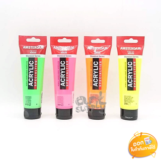 สีอะคริลิก Amsterdam ขนาด 120ml **เนื้อสีสะท้อนแสง**