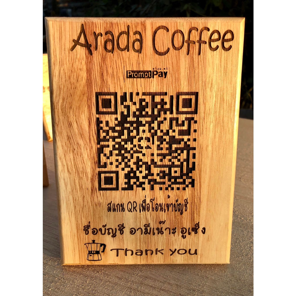 ราคาและรีวิวป้ายสแกน QR Code แบบเลเซอร์ งานไม้