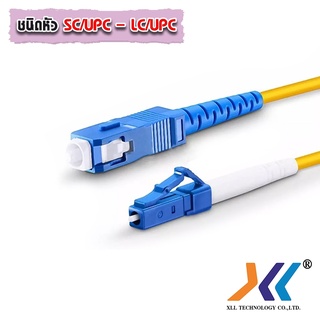 ภาพขนาดย่อของภาพหน้าปกสินค้าสายไฟเบอร์ Pacth cord SC/UPC - LC/UPC SM ยาว 3m. Fiber optic Single mode mikrotic(SC08) จากร้าน aecheadphone บน Shopee ภาพที่ 2