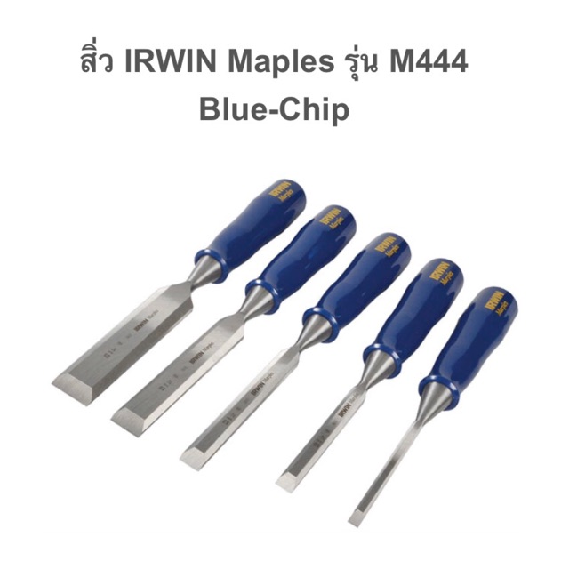 irwin-marples-สิ่ว-สำหรับงานไม้-รุ่น-m444