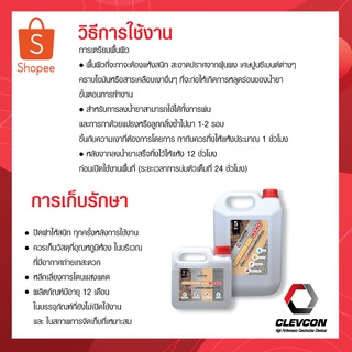 rock-guard-nano-น้ำยาเคลือบหิน-สำหรับทาพื้น-เคลือบปูนลอฟท์-น้ำยาเคลือบเงาใสกันซึม-20-ลิตร