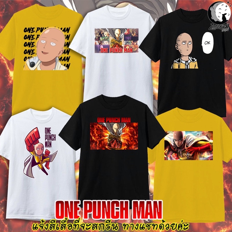 เสื้อยืด-one-punch-man-วันพันช์แมน-ไซตามะ-เสื้อยืดแอนมิเมะ-anime-ผู้ใหญ่-และ-เด็ก