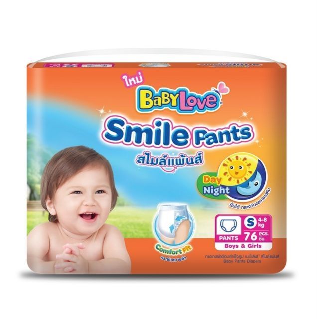 babylove-smile-pants-กางเกงผ้าอ้อม-แพคเดี่ยว