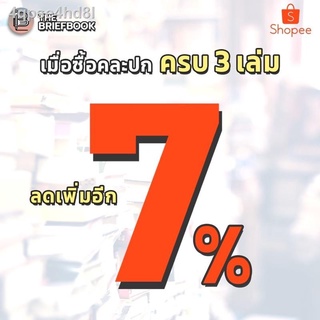 ♗ครบ 3 เล่มลด 5%🔥 Poor Economics เศรษฐศาสตร์ความจน