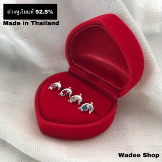 สินค้า ต่างหูเงินแท้ 92.5% ต่างหูเงิน ตุ้มหูเงิน ต่างหูปลาโลมา ต่างหูโลมา ต่างหูปลาโลมาประดับพลอย ราคา/คู่