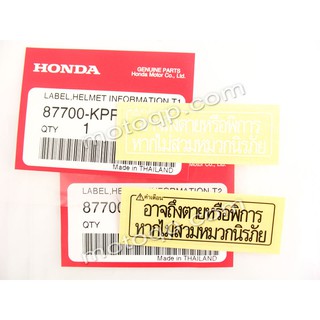 ภาพหน้าปกสินค้า【 แท้  】 ฮอนด้า สติกเกอร์ คำเตือน สวมหมวกนิรภัย แต่งรถ HONDA CBR150 CBR300 Zoomer-X CBR โซนิค โนวา แดช PCX Wave เวฟ Dash ที่เกี่ยวข้อง