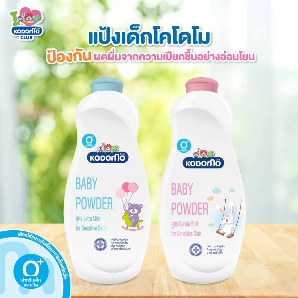 แป้งเด็ก Kodomo โปร 2 ฟรี 1 คุ้มจริงหรือแค่หลอก? รีวิวจากแม่ลูกสามผู้ใช้งานจริง (แป้ง kodomo แพ็ ค 3) 3
