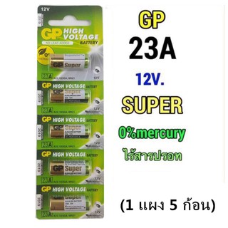 เช็ครีวิวสินค้าGP 23A alkaline battery 12V 5pc pack - same battery as A23, V23GA, MN21