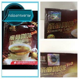 กาแฟมังกรกล่องกระดาษ เกรดเอ มีสติกเกอร์ #กาแฟ ลิโซ่ 15 ซอง #ลดสัดส่วน พร้อมส่ง!!