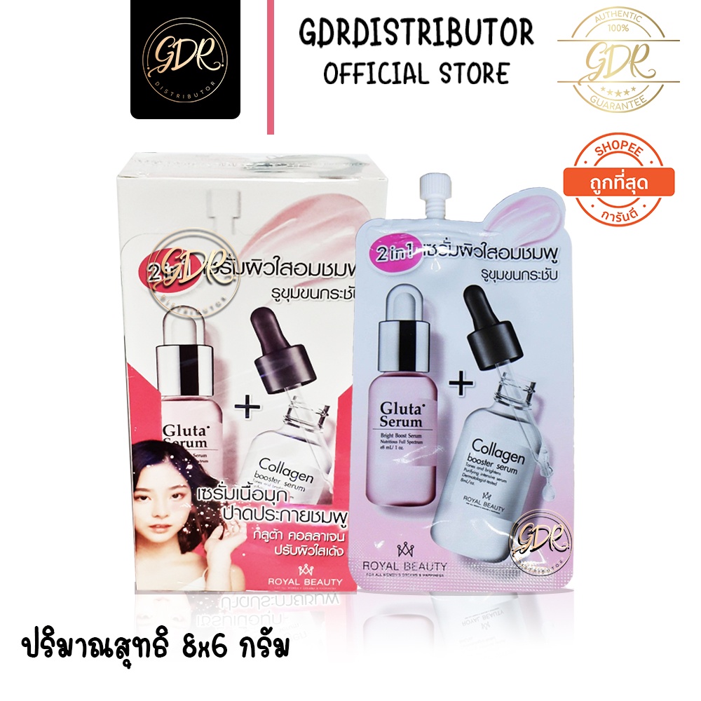 1-กล่อง-exp-2024-royal-beauty-กลูต้า-คอลลาเจน-ไวท์-2-in-1-ผิวใสอมชมพู-รูขุมขนกระชับ-ปรับผิวใสเด้ง-gluta-collagen