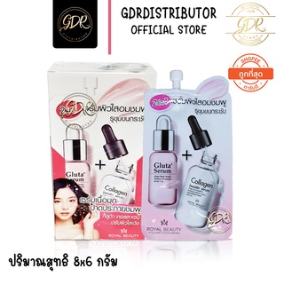 (1 กล่อง) Exp 2024 Royal Beauty กลูต้า + คอลลาเจน ไวท์ 2 in 1 ผิวใสอมชมพู รูขุมขนกระชับ ปรับผิวใสเด้ง gluta+collagen