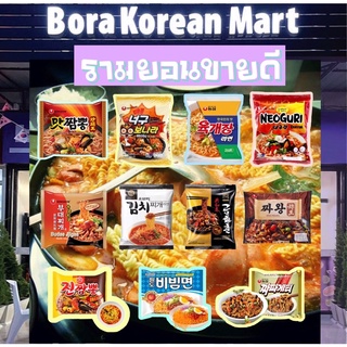 สินค้า รวมรามยอนขายดี ไม่ต้องเสียเวลาหา เพราะเราคัดสรรมาแล้ว