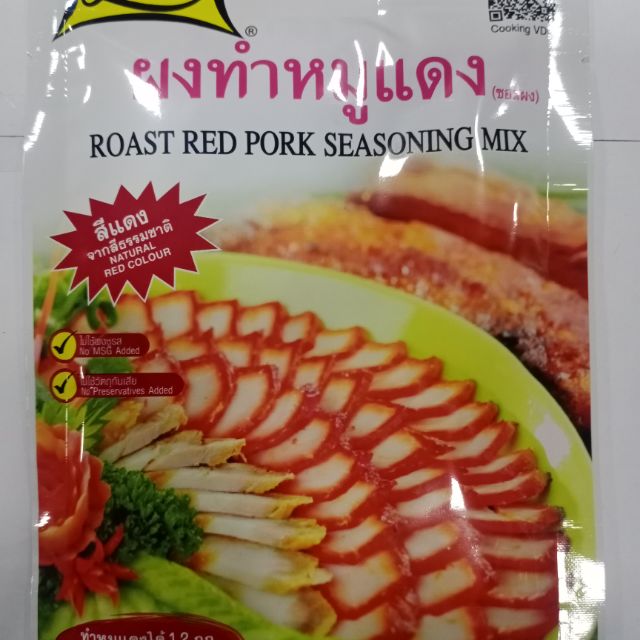 ผงทำหมูแดง-ตราโลโบ้-100กรัม