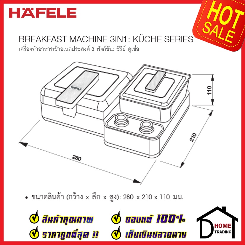 hafele-เครื่องทำอาหารเช้าอเนกประสงค์-3-ฟังก์ชัน-breakfast-machine-3in1-kuche-series-495-06-215-495-06-216