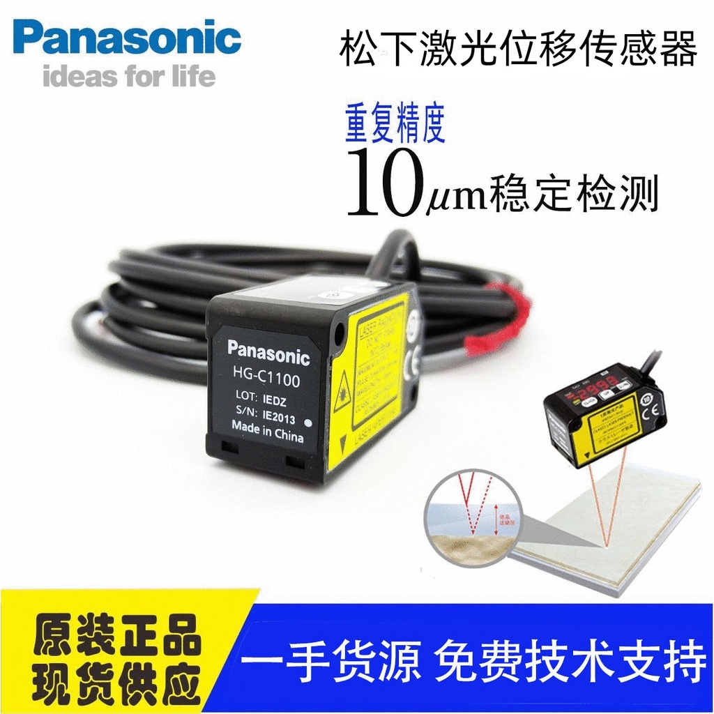 Spot Panasonic Displacement Sensor HGC1030C1400 High Precision Ranging Laser Displacement