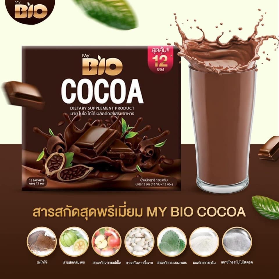 ภาพสินค้าBio Cocoa Mix ไบโอโกโก้ มิกซ์ ดีท็อกซ์ 1 กล่อง (12 ซอง) จากร้าน amoji_shop บน Shopee ภาพที่ 4