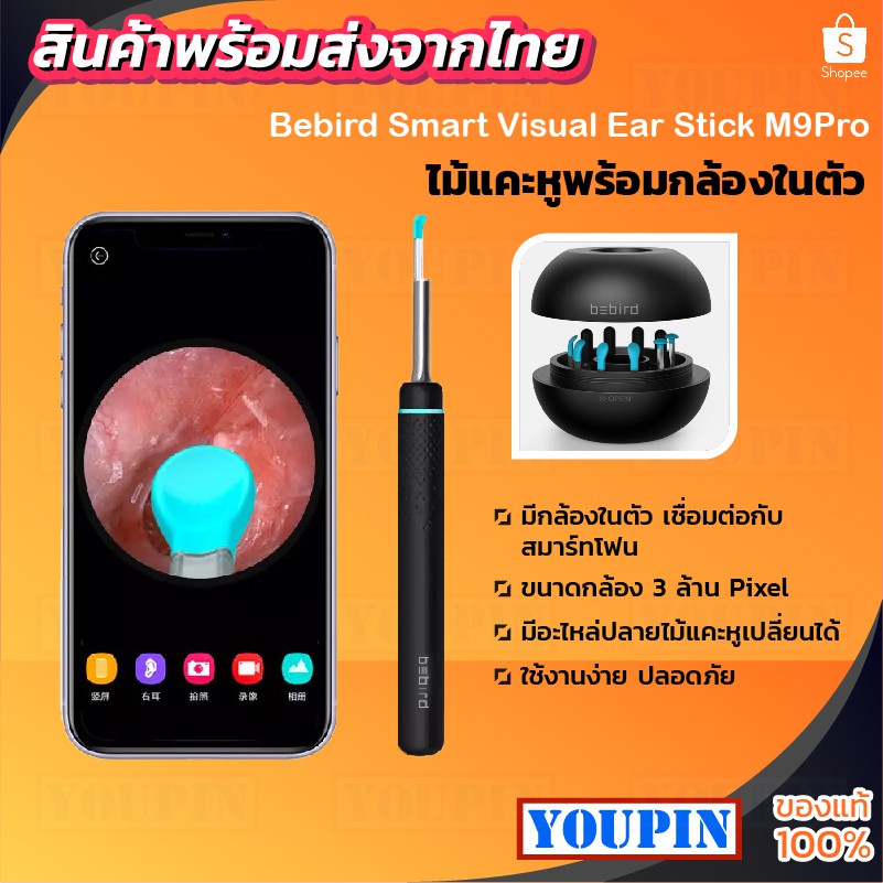 ภาพหน้าปกสินค้าไม้แคะหูอัจฉริยะที่ติดกล้องส่องไว้ในตัว Bebird M9 Pro Smart Visual Ear Stick 300W Mini Camera สามารถดูได้ องศาผ่านแอป จากร้าน youpinthai บน Shopee
