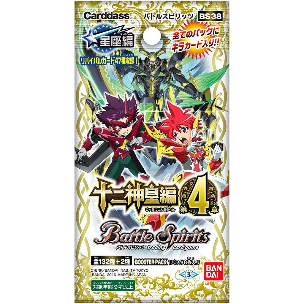 Battle Spirits 12 GodKings Saga Volume 4 Booster Pack BS38 Shopee