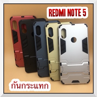 Case กันกระแทก xiaomi Redmi Note5 ปัองกันมือถืออย่างดี