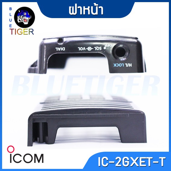 ฝาหน้าวิทยุสื่อสาร-ic-2gxet-t