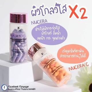 ภาพขนาดย่อของภาพหน้าปกสินค้ามีโค้ดลด+ของแถม Nucera - Nucera C - Camille นูเซร่า วิตามินผิว ลดสิวฝ้ากระ ผิวกระจ่างใส มีออร่า วิตามินกันแดด จากร้าน nawachonae บน Shopee ภาพที่ 5