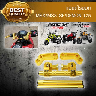 เเฮนด์ โรบอท หล่อกระชากใจ สีทอง  สำหรับ MSX/MSX-SF/DEMON 125