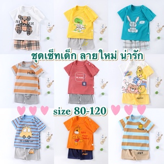 💥ส่งจากไทย💥เสื้อผ้าเด็ก เสื้อ+กางเกงขาสั้น CK042 ไซส์ 6 เดือน-5 ขวบ ชุดเซ็ทเด็ก