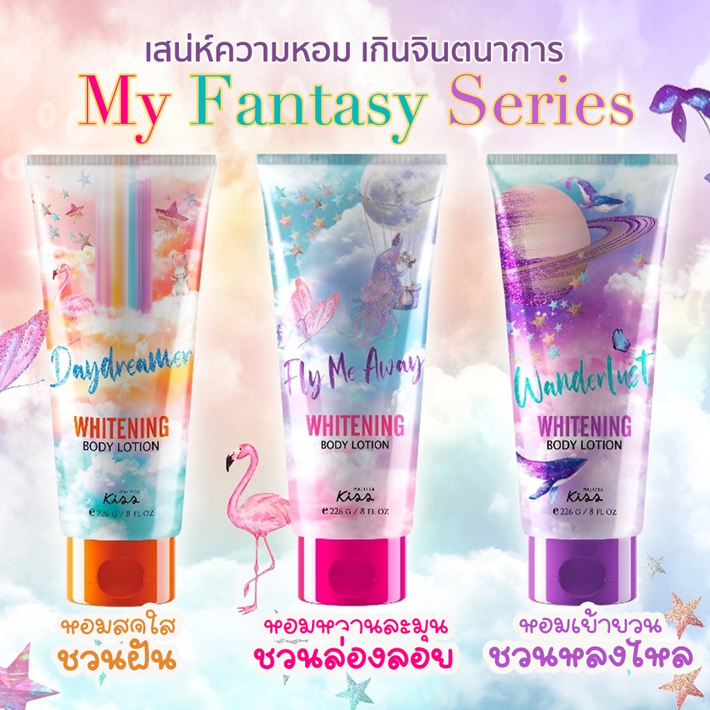 2022มาริสาคิส-โลชั่นน้ำหอม-ซีรีส์ใหม่ล่าสุด-malissa-kiss-whitening-body-lotion