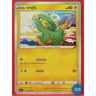 [ของแท้] ราคุไร 066/159 การ์ดโปเกมอนภาษาไทย [Pokémon Trading Card Game]