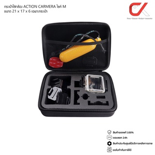 กระเป๋าสำหรับใส่กล้องAction​ Camera​และอุปกรณ์Action​ Camera​ ทุกรุ่น ไซค์ M