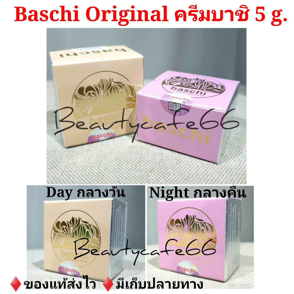 มีเรทส่ง-ของแท้-100-ครีมบาชิ-baschi-original-5-g-ครีมหน้าใส-ครีมลดสิว-ฝ้า-กระ-จุดด่างดำ