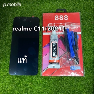 ภาพหน้าปกสินค้าจอLCD Realme C11(2021)แท้โรงงาน ที่เกี่ยวข้อง