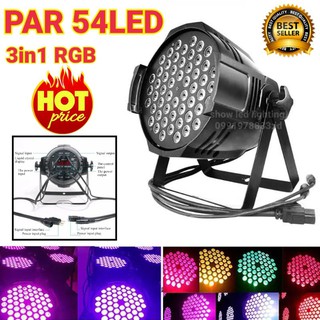 ไฟพาร์ 54*6W [T002]ไฟ LED Par 54Led 3in1 RGB ไฟเธค ไฟปาร์ตี้ ไฟพาร์  ไฟดิสโก้ ไฟดีสโก้  Disco light ไฟพาร์ 54led 3in1rgb