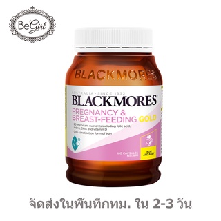 【7316】แพคเกจใหม่ Pregnancy Gold 180 เม็ดสำหรับคุณแม่ตั้งครรภ์และให้นมบุตร เตรียมตัวตั้งครรภ์ หมดอายุ